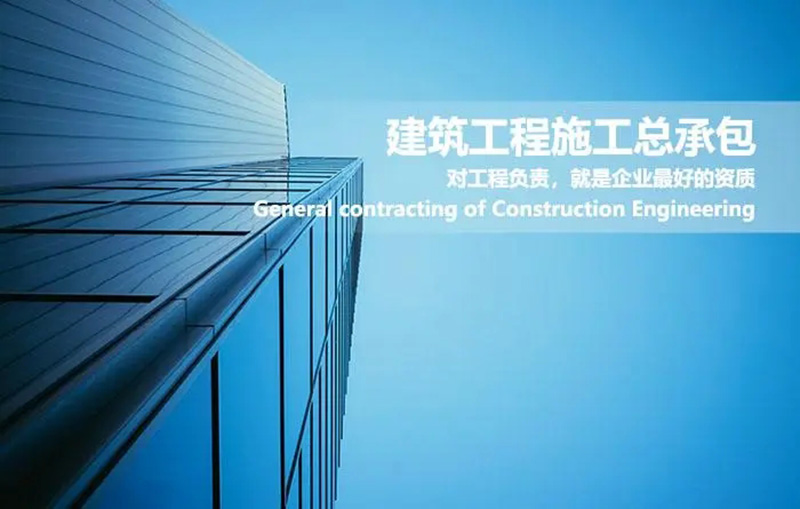 epc總承包公司推薦-廣東華商建設集團